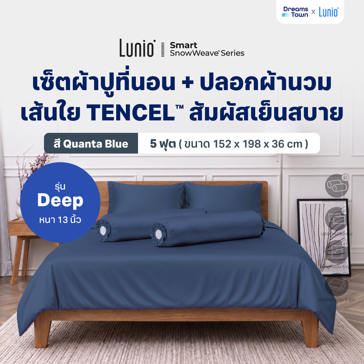 เซ็ตผ้าปูที่นอน เกรดพรีเมียม 5 ฟุต LUNIO SNOWWEAVE BEDDING SET รุ่น DEEP สีน้ำเงิน 6ชิ้น (สำหรับที่นอนหนา 13นิ้ว)_9
